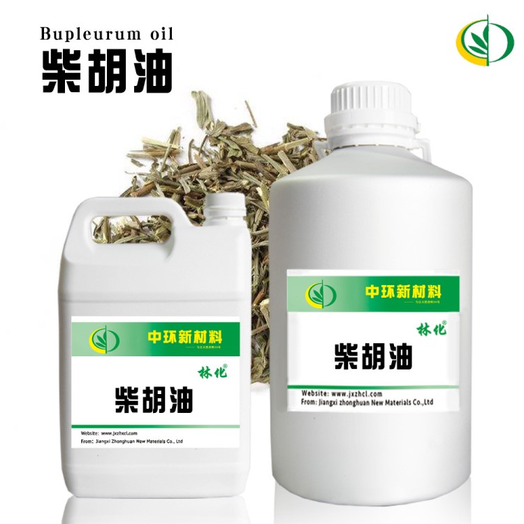 廠家供應(yīng)植物提取柴胡油柴胡精油 小量起訂樣品檢測(cè)