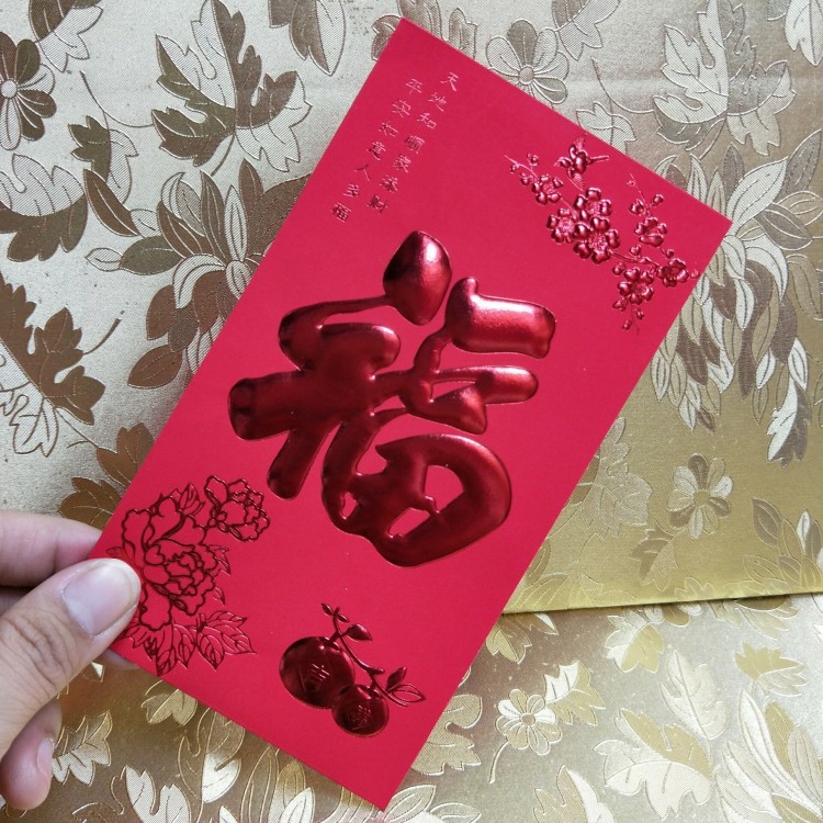 20K單色浮雕燙金紅包 25個一盒 春節利是封廣告定制 公司常用紅包