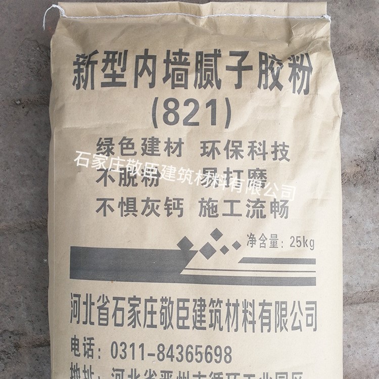 耐水膩子粉 廠家內外墻防水膩子膠粉成品821膩子專用膠粉加工