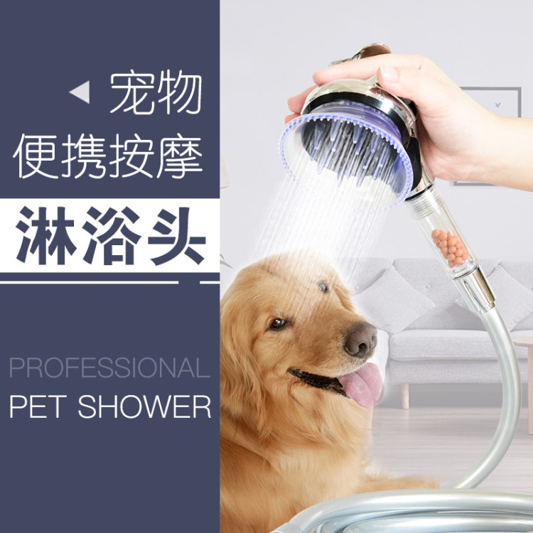 寵物狗狗洗澡沐浴用品淋浴頭花灑按摩噴頭洗澡神器洗澡刷