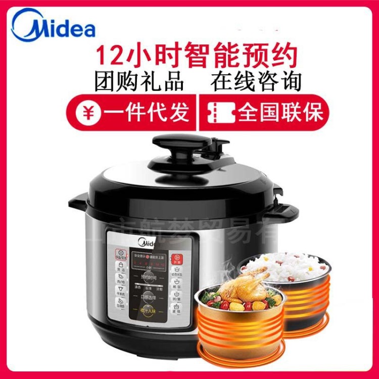 Midea/美的電壓力鍋 MY-CD5026P雙膽5L智能家用電高壓鍋飯煲批發(fā)