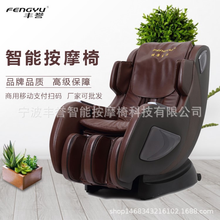 豐譽(yù)豪華商用智能按摩椅 按摩椅批發(fā)浙江上海嘉興按摩椅生產(chǎn)廠家