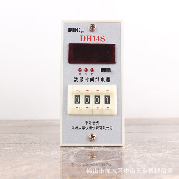 DHC DH14S 时间继电器 正或 数显时间继电器