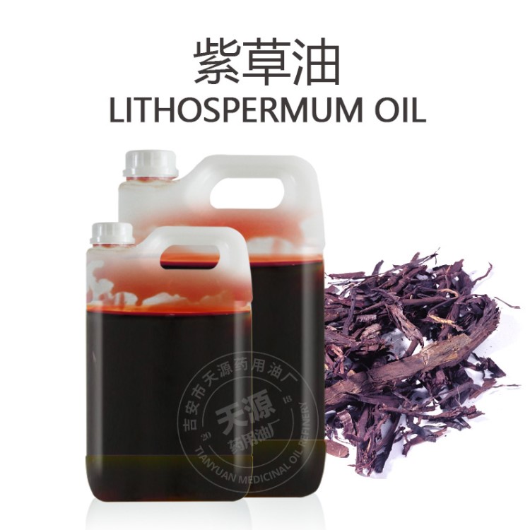 紫草浸泡油 茶籽油浸泡 紫草膏手工皂護(hù)膚DIY基礎(chǔ)油天源批發(fā)