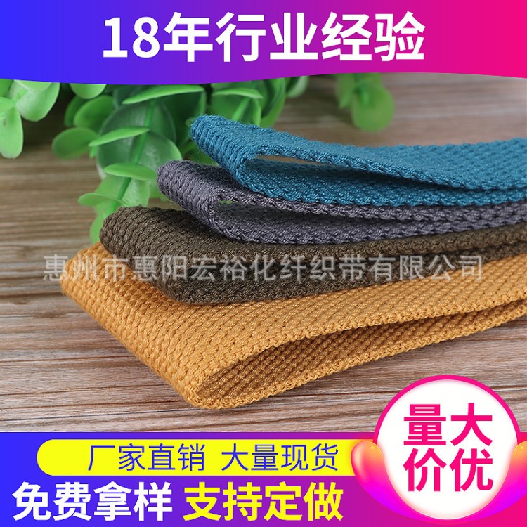 廠家供應 珠紋平紋棉帶 加厚加密 箱包 滌棉織帶 支持定做