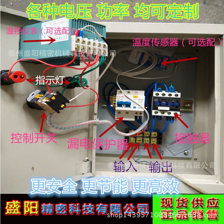 溫度控制箱 數(shù)顯恒溫控制器220V/380V控0-6KW 0-1300度配電箱