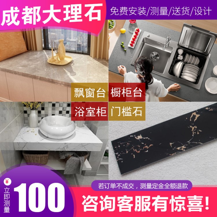 成都大理石電視墻天然石石英石人造石樓梯踏步廚柜灶臺飄窗臺桌面