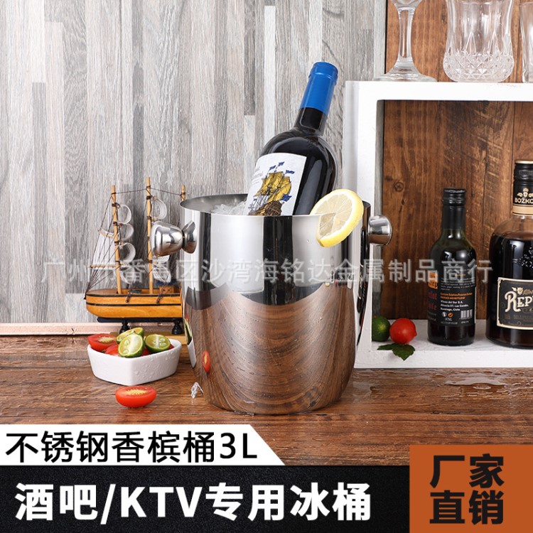 不銹鋼冰桶 香檳桶 冰粒桶 冰桶酒吧KVT調(diào)酒器具 單層冰桶