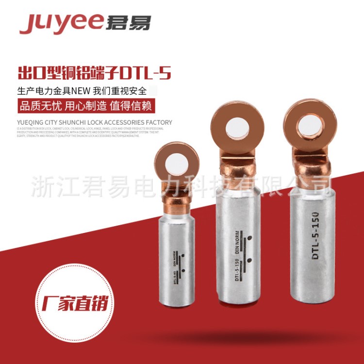 出口型銅鋁端子DTL-5雙金屬壓接端子銅鋁鼻子線耳 銅鋁接線端子