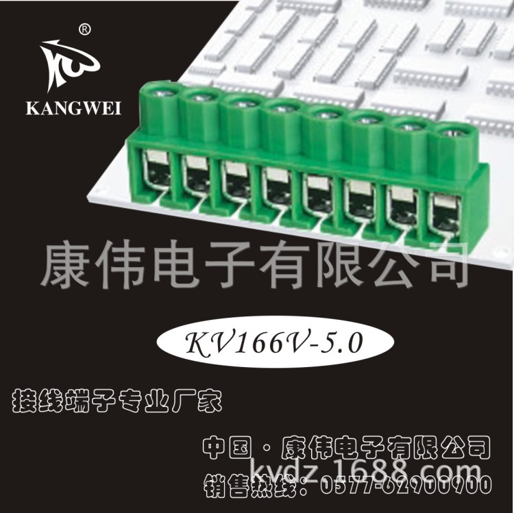 KANGWEI 接線端子 導軌式接線排 接線柱 接線盒PCB端子排KV166