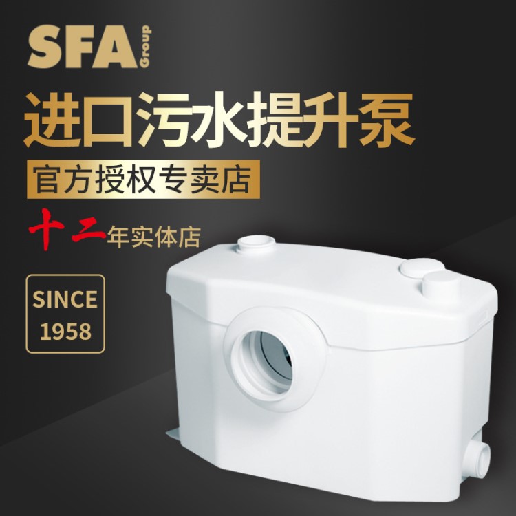 法國SFA升利添/影/灑/流/保/體污水提升泵污水提升器WC-3順豐包郵