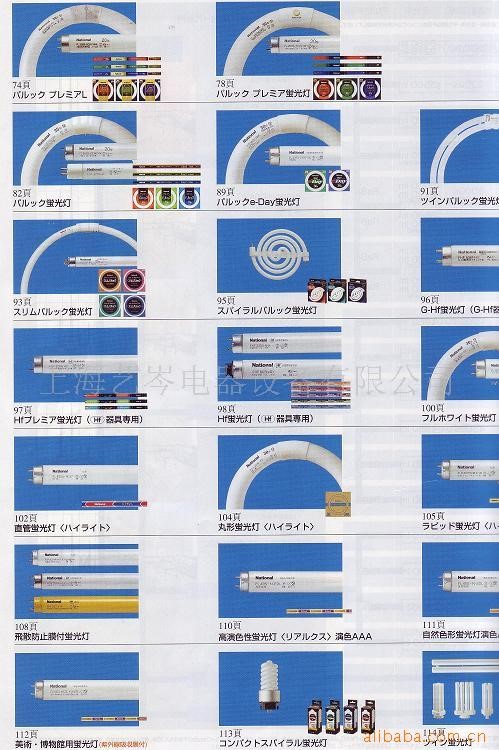 供應(yīng)日本松下燈管 NEC燈管 東芝燈管 三菱燈管 日立燈管