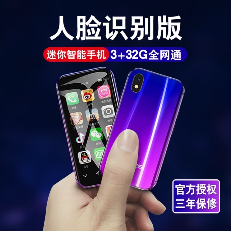 索野XSAI智能手機跨境爆款一件代發(fā)迷你卡片小手機學生人臉4G
