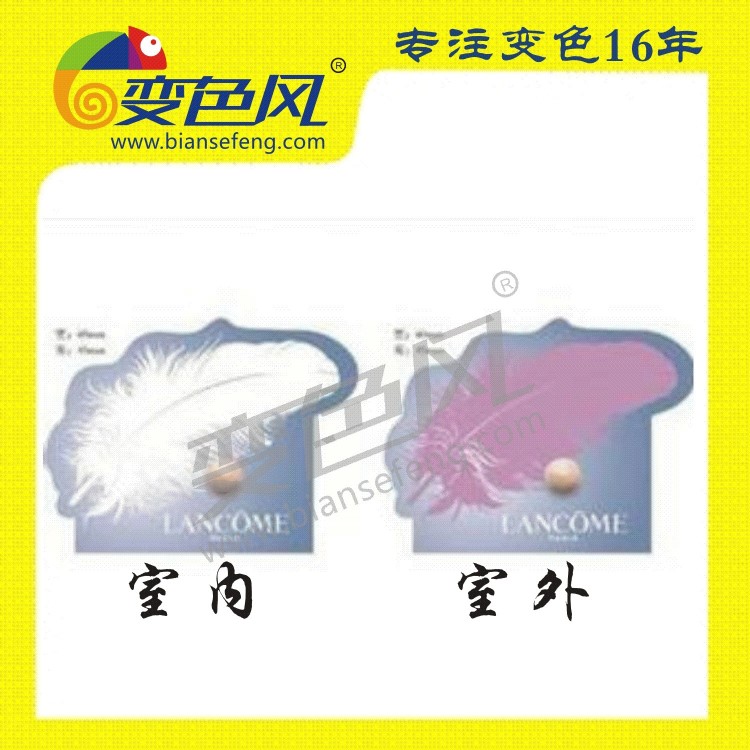 廠家直銷光變花紙  感光花紙 變色花紙 光變貼紙 價格優(yōu)惠