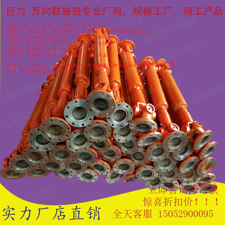 SWC-I120A十字軸式萬向聯(lián)軸器 SWC120A 萬向軸 傳動(dòng)軸 連軸器