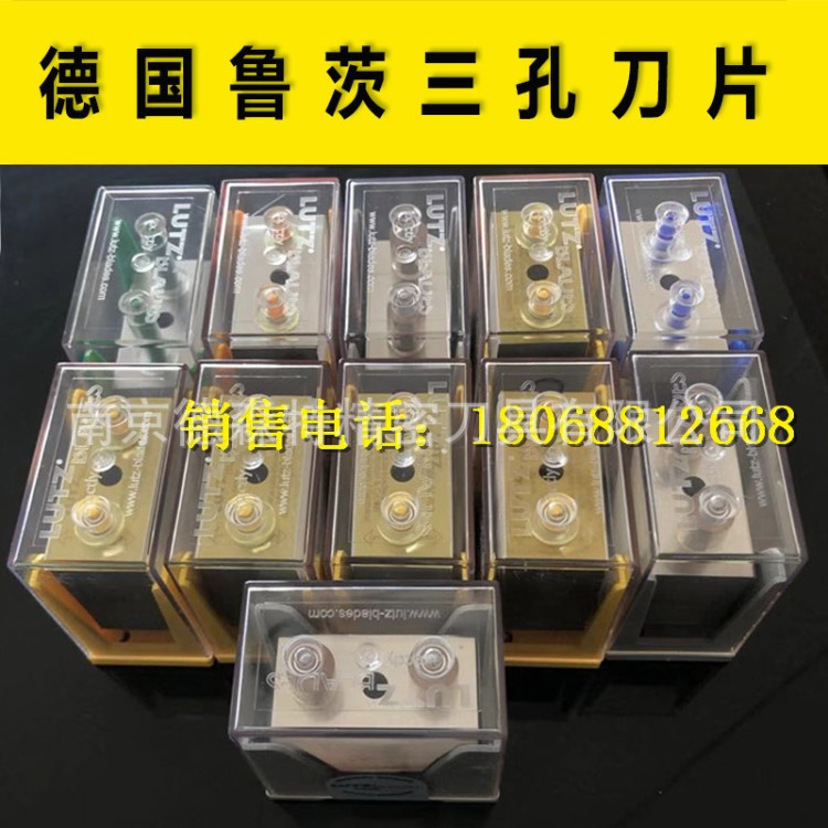 德國魯茨三孔刀片 分條機刀片 LUTZ魯茨刀片薄膜分切分條刀