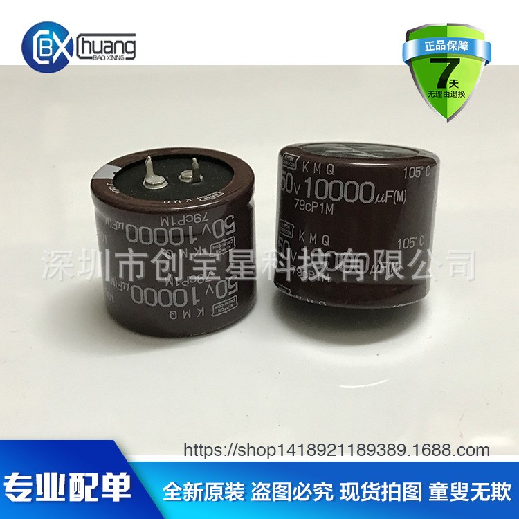50V10000UF 35*30 原裝 NCC黑金剛電解電容 KMQ系列105度濾波