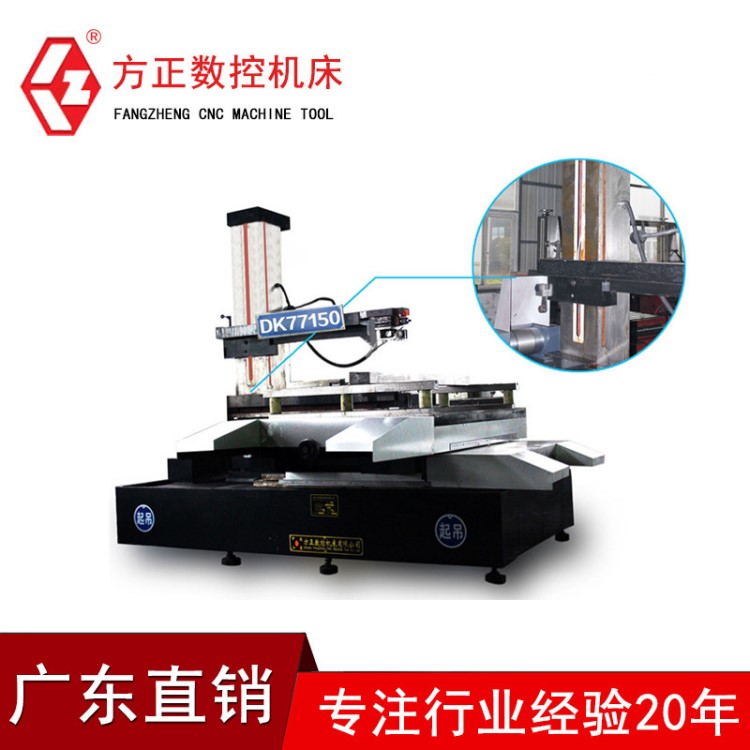 廠家【線切割機床】數(shù)控機床電火花數(shù)控線切割DK77100錐度