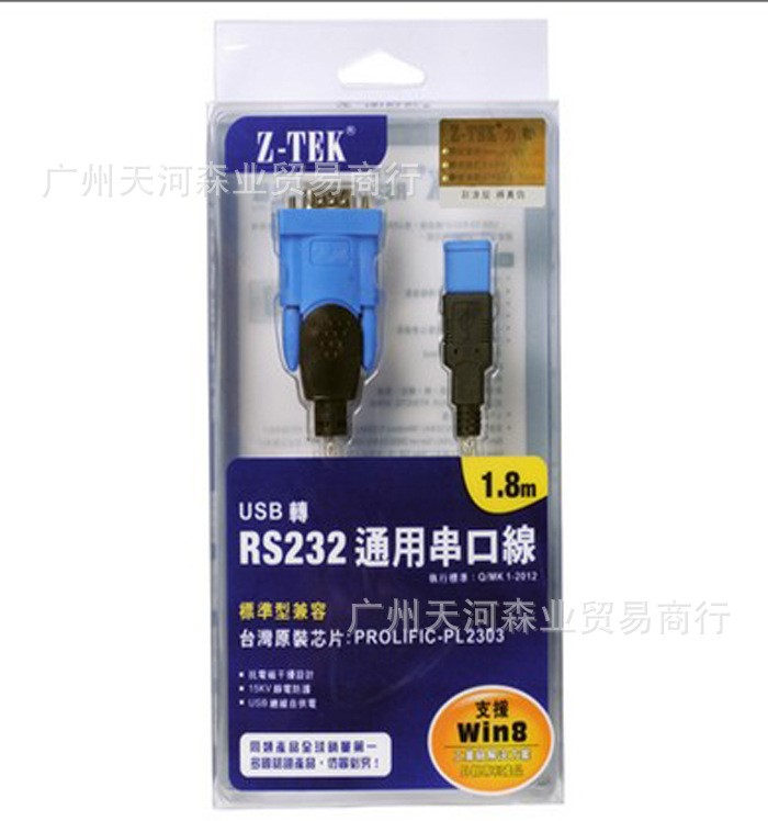 原裝力特ZE394C USB 1.1轉9針串口線 臺灣原裝芯片 RS232數據線