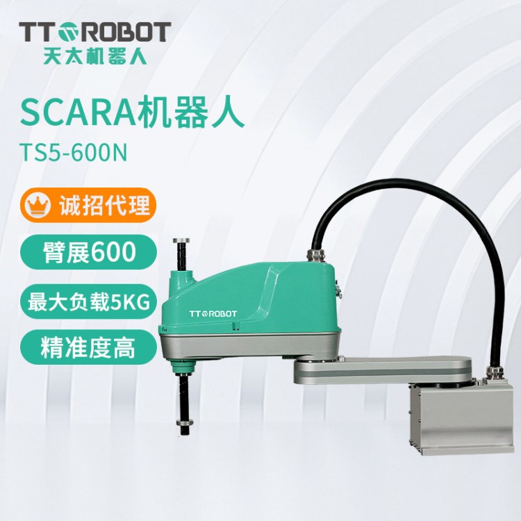 SCARA工業(yè)機器人機械手TS5-600N 5KG負載 600MM臂展