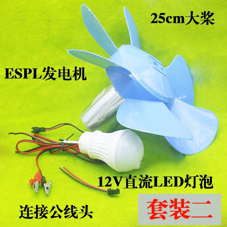 小型微型風(fēng)力發(fā)電 戶(hù)外6V12V24V50V大功率電機(jī) 手搖發(fā)電應(yīng)急電源