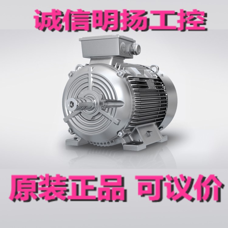 西门子电机1LE0001-2DC2 55KW 6极 诚信明扬工控 原装