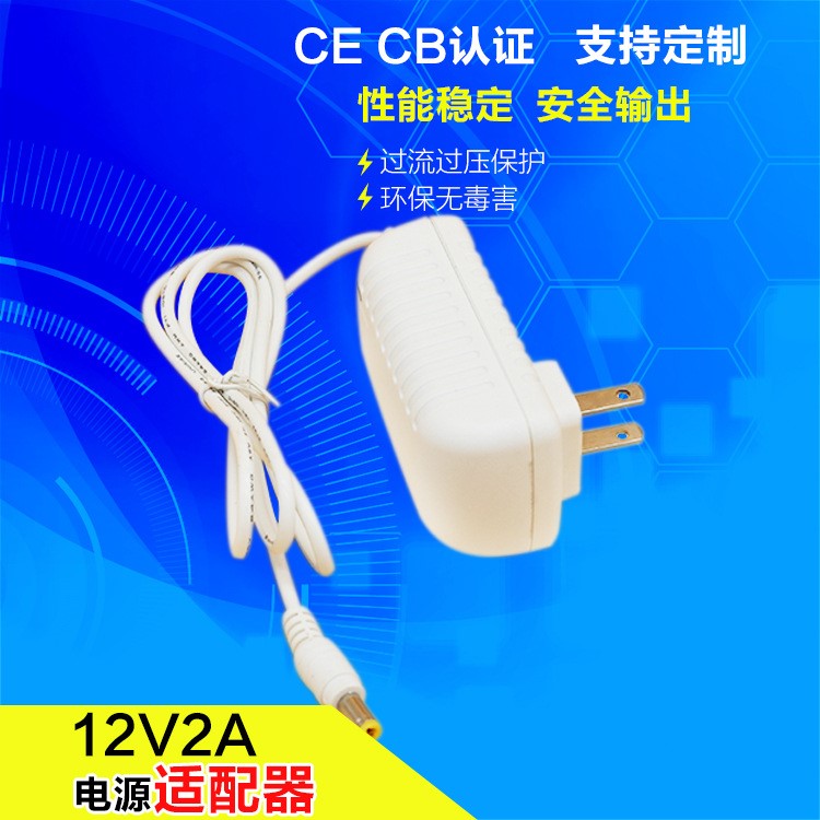 充電器廠家直銷KLY電源適配器12v2A手機(jī)快充路由器電視盒供電器