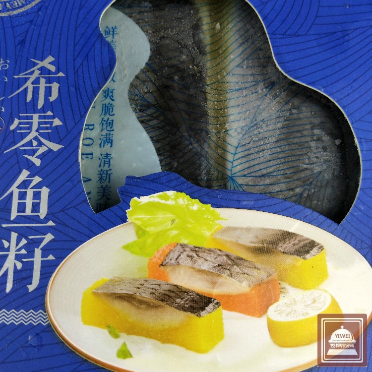 鰲霸希零魚籽紅料理凍品紅黃希靈魚希鯪魚 刺身魚生壽司日本料理