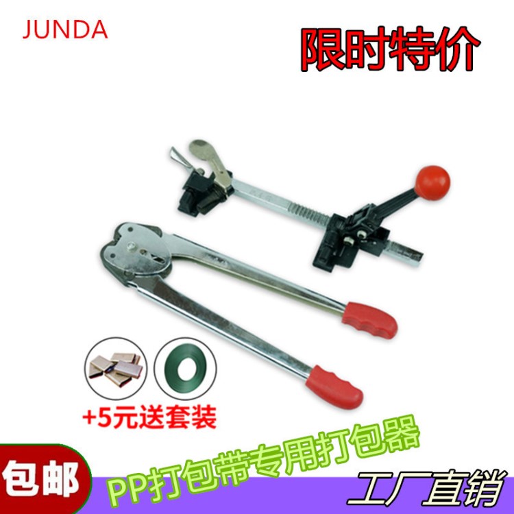 塑料手動帶打包機(jī)套裝鉗子塑料打包機(jī)器 捆扎機(jī)手工打包鉗子包郵