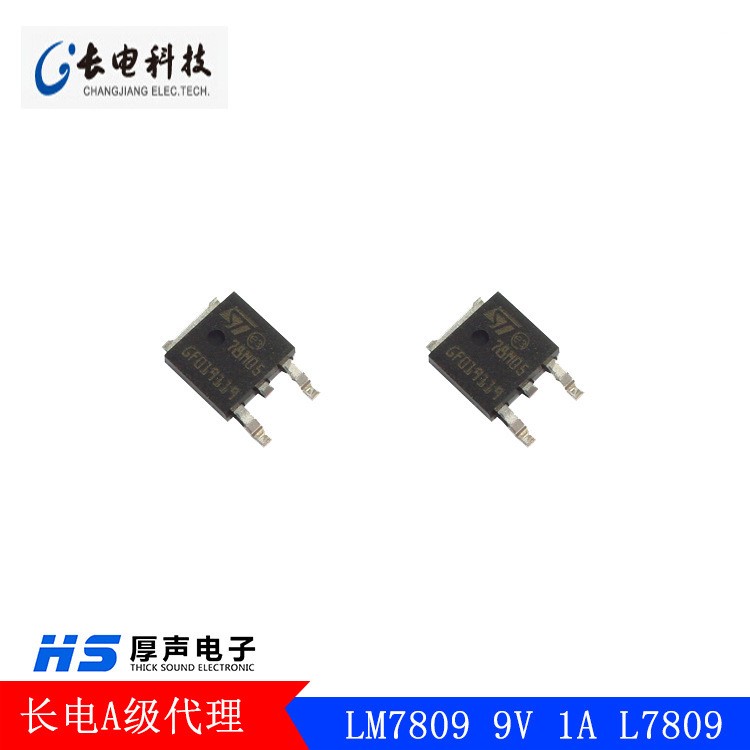 長電三端穩壓管LM7809系列 9V 1A TO-220封裝 原裝優品
