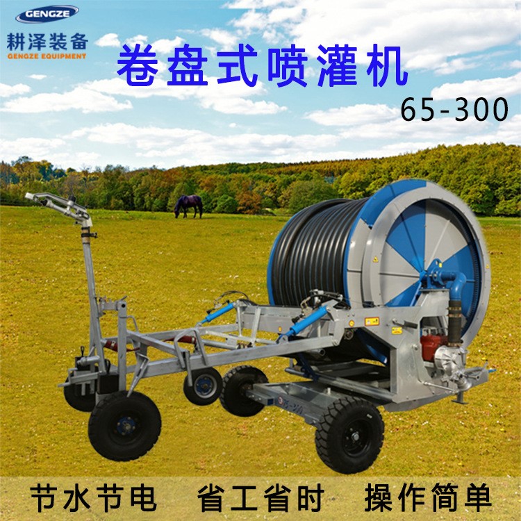 耕澤JP系列噴灌設備卷盤式噴灌機大型農田大田園林灌溉機械設備