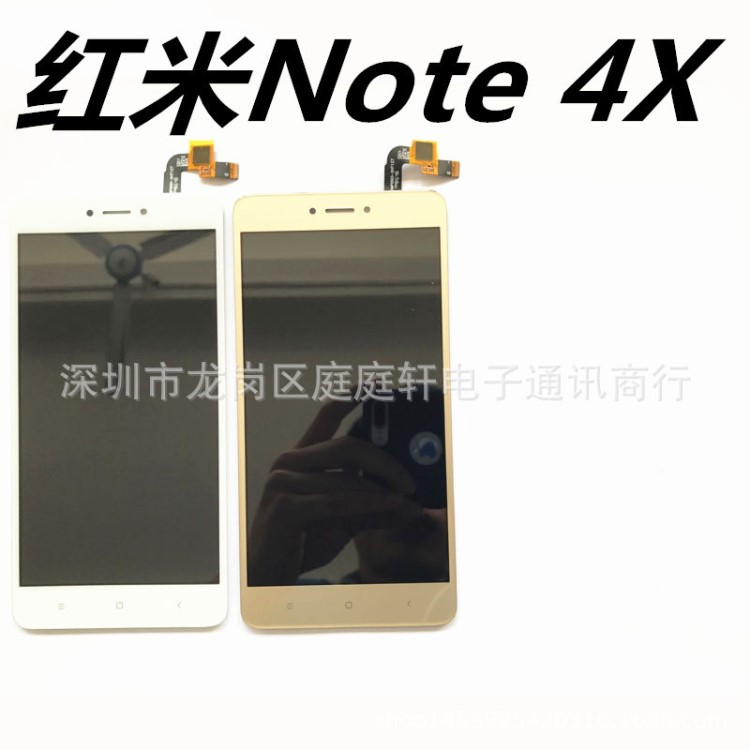 廠家直銷 紅米note 4X屏幕總成 Note4X液晶屏幕總成 內(nèi)外顯示屏