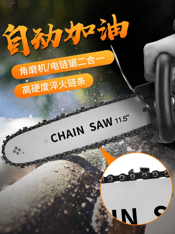龍韻角磨機改裝電鏈鋸多功能小型伐木鋸電動家用木工手磨機改電鋸