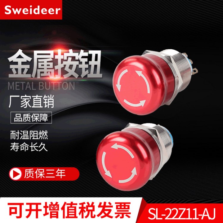 廠家供應19MM22MM銀合金金屬急停按鈕開關(guān)自鎖式啟動復合按鍵開關(guān)