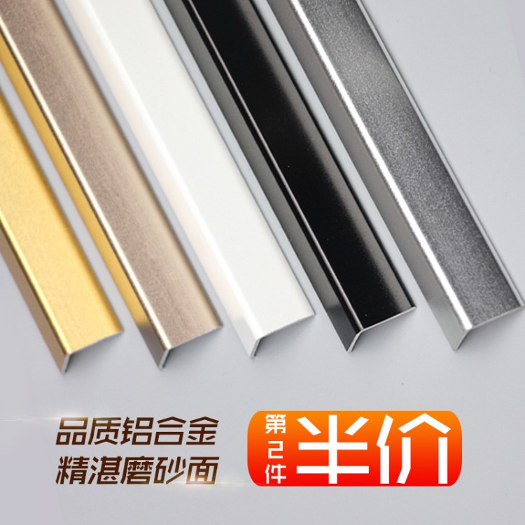 墻角保護條防撞鋁合金包邊條粘貼式墻護角裝飾陽角護角條護墻角
