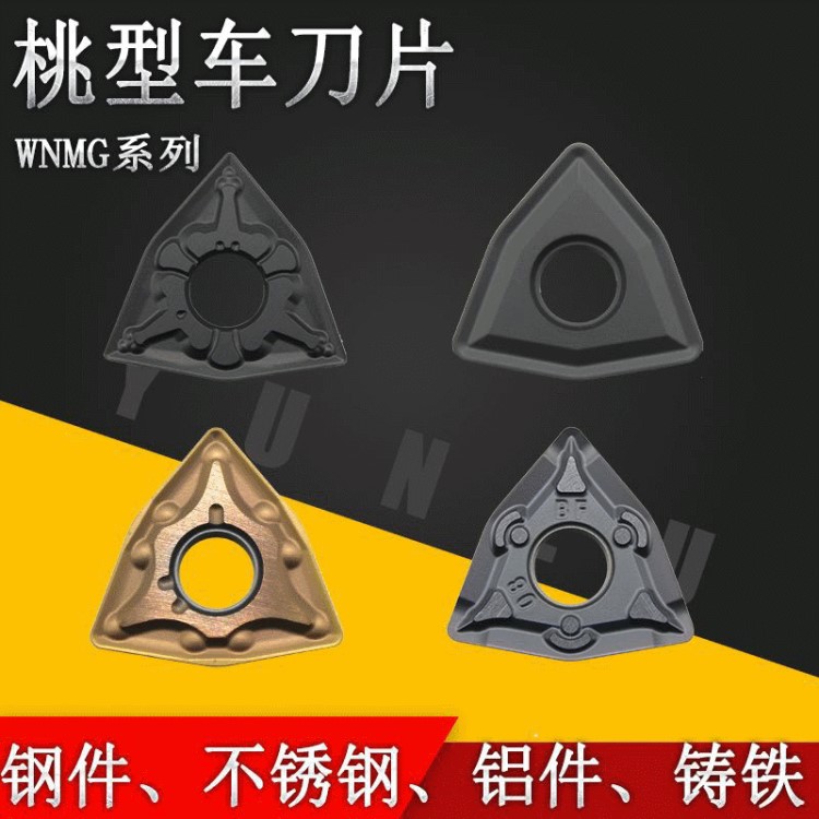 廠家直銷(xiāo) 數(shù)控刀片 粗 精加工WNMG080404車(chē)刀片 合金車(chē)床車(chē)刀