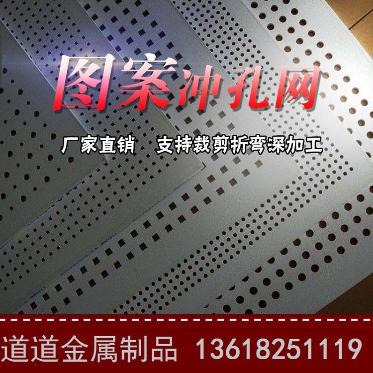 圓孔沖孔網304不銹鋼沖孔網板鍍鋅穿孔板洞洞板鋁板沖孔網