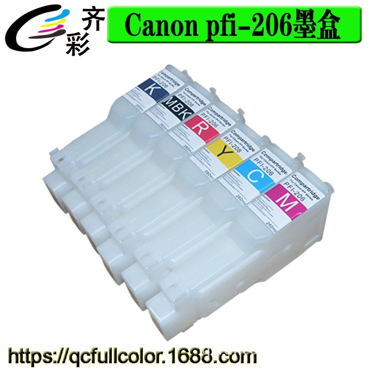 兼容Canon pfi-206墨盒可填充墨盒写真机专用墨盒写真耗材厂家