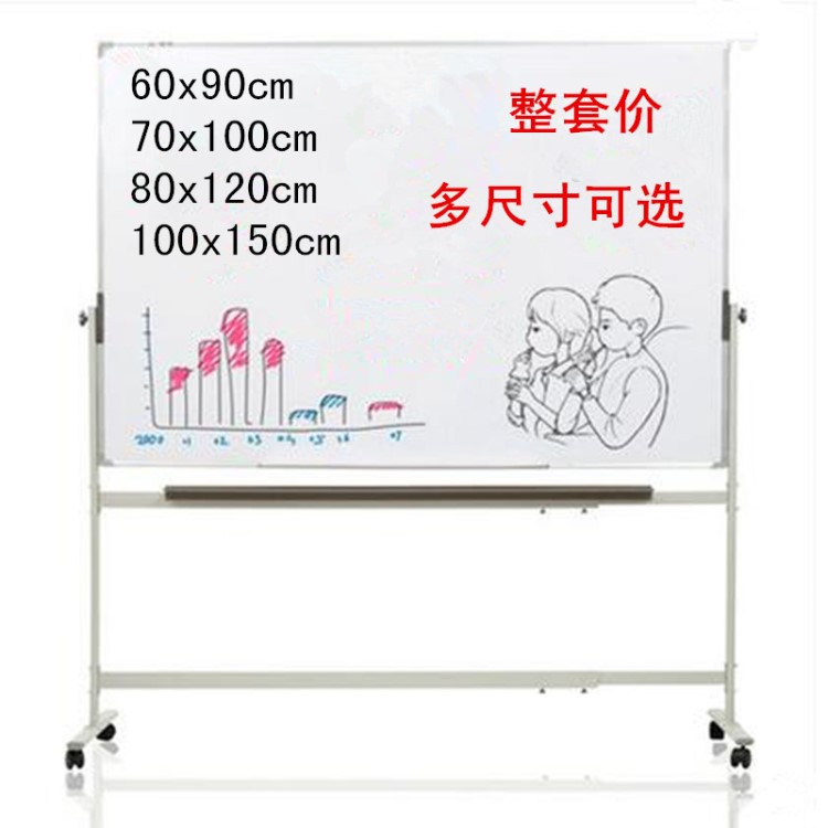 80*120磁性單面移動大白板支架式寫字板教學辦公會議 白板+架子