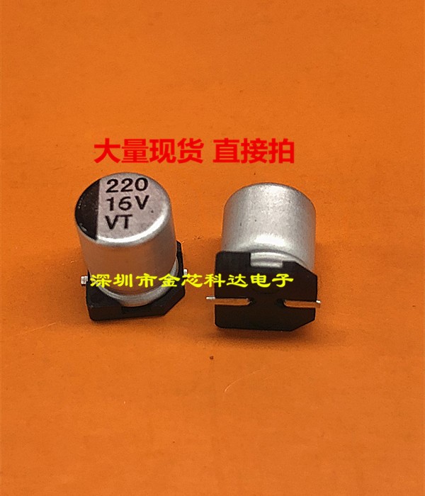 廠家直銷 現(xiàn)貨拍攝 220UF 16V 尺寸6.3*7.7MM  VT系列 貼片鋁電解