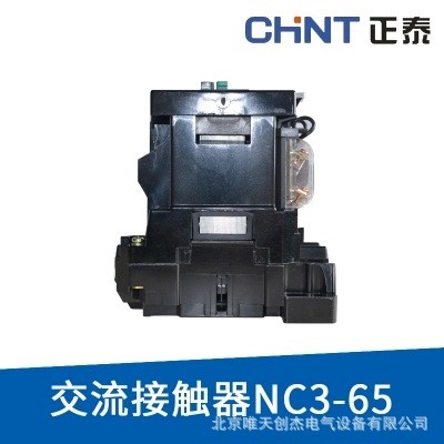 NC3(CJ46)-65-30-22/220V/380V（B65-30同款)正泰低壓交流接觸器