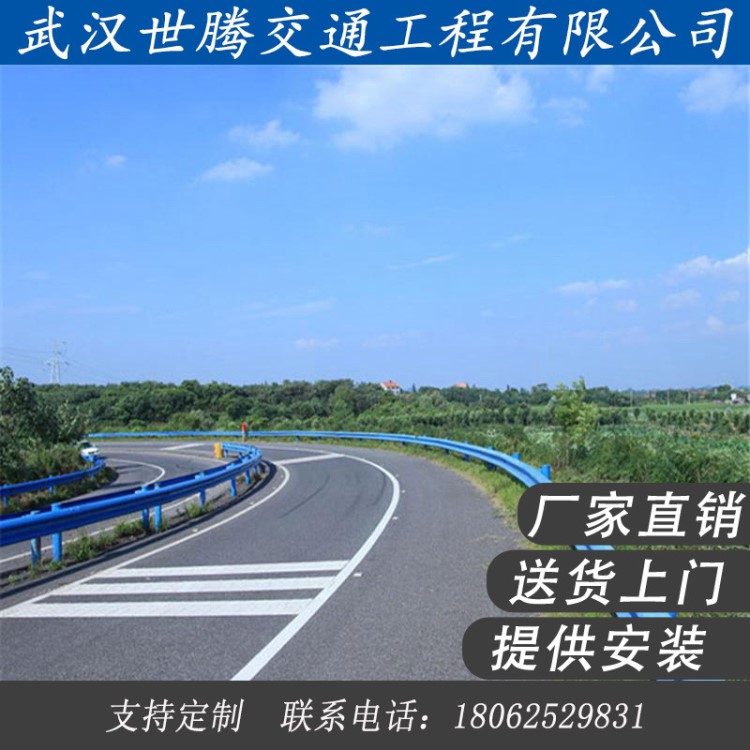 高速公路波形護(hù)欄 廠家生產(chǎn)熱鍍鋅噴塑防撞護(hù)攔板道路防護(hù)欄