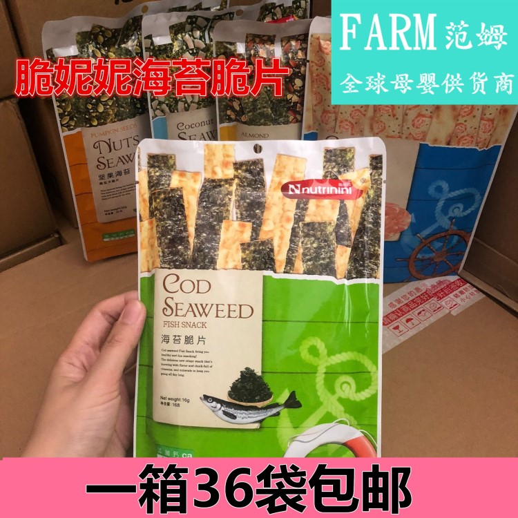 脆妮妮Nutrinini海苔脆片22g 南瓜/杏仁芝麻/鱼肉/鲜虾 双层酥脆