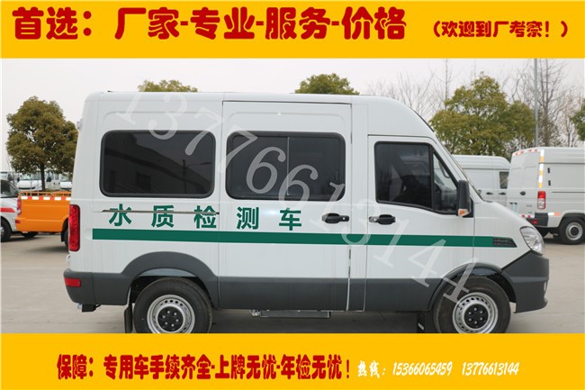 依维柯水质监测车&mdash;水质检测车&mdash;依维柯短轴中顶-国五排放