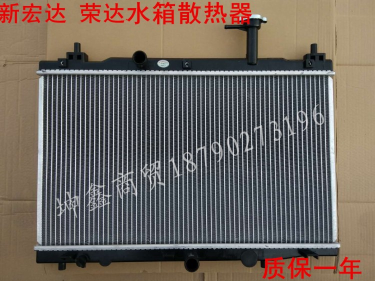 海馬福仕達新款新鴻達榮達水箱散熱器總成質保一年