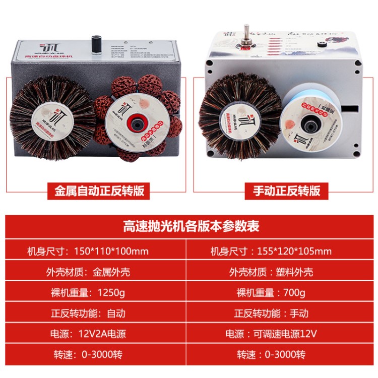 電動文玩星月高速刷 全自動盤珠機佛珠光機器 金剛中國大陸盤刷直