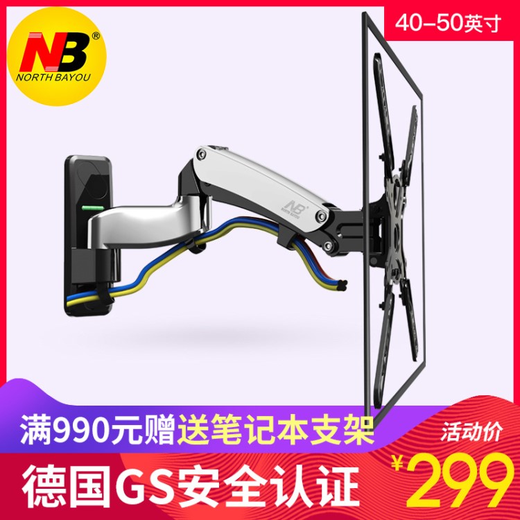 NB30-60寸電視掛架氣壓海信小米康佳等通用液晶電視支架旋轉