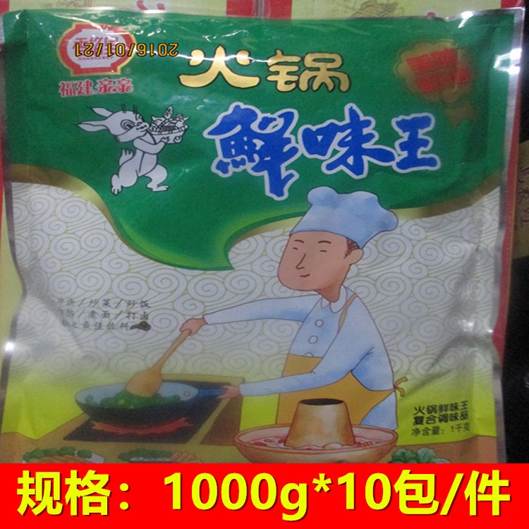 批发香格里火锅鲜味 1kg*10包/件