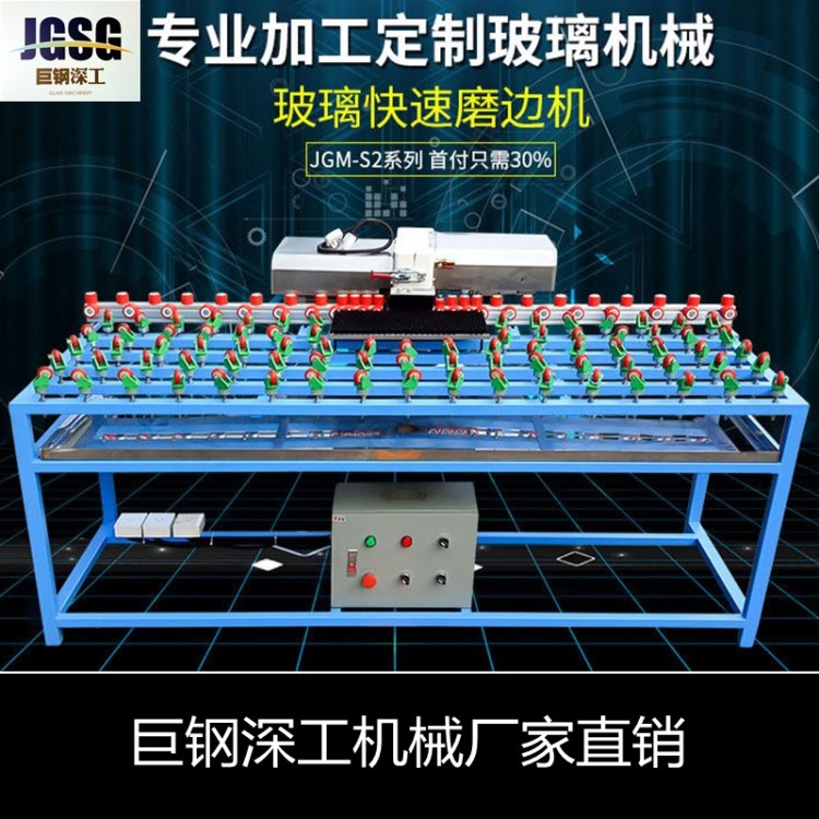 鋼化玻璃設備中空門窗玻璃簡易四邊磨手動快速玻璃磨邊機倒凌機