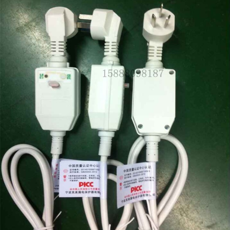 熱水器專用配套防漏電保護插頭 電熱水器漏電保護器電源線